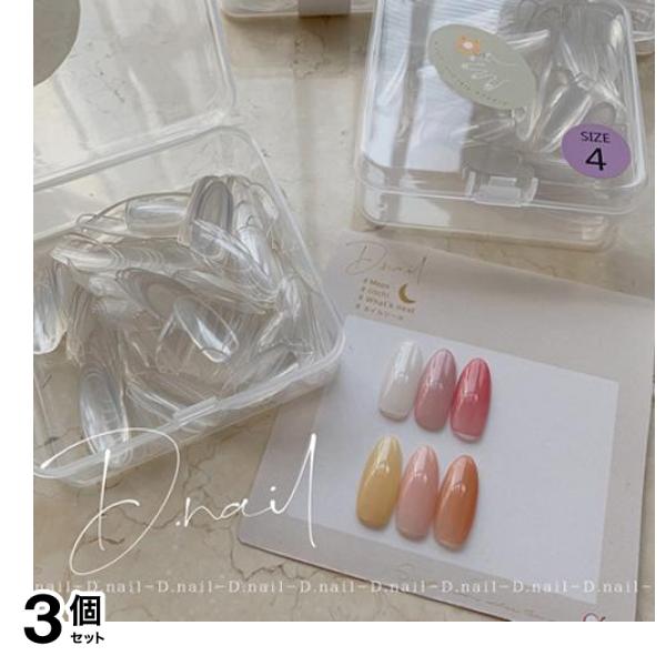 D.nail(ディーネイル) プレミアムネイルチップ クリア #4 200枚入 3個セット