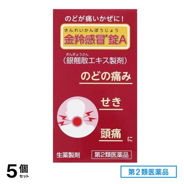第２類医薬品 G336金羚感冒錠A きんれいかんぼうじょう 72錠 5個セット