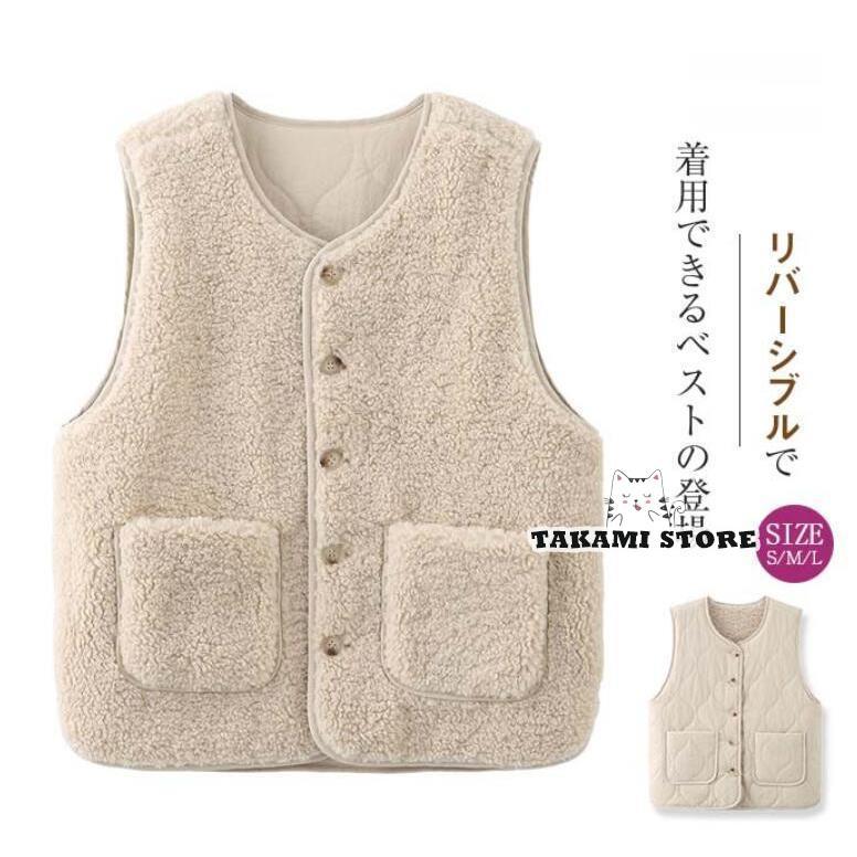 ボア ベスト レディース ボアベスト 秋冬 キルティングベスト 重ね着 もこもこ トレンド 秋 冬 トップス ジレ 前開き リバーシブル ノーカラー