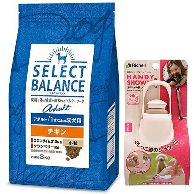 セレクトバランス アダルト チキン 小粒 １才以上の成犬用 3kg【お散歩ハンディシャワー Ｓサイズ アイボリー付】
