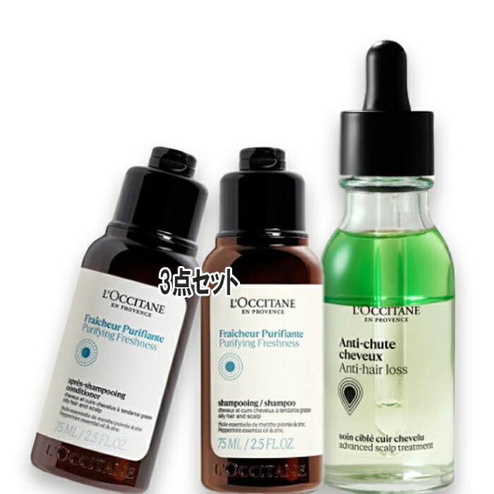 ロクシタン ピュアフレッシュ トライアル＆アンチヘアロス【数量限定】