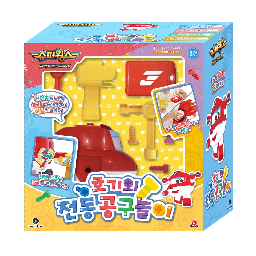 スーパーウィングス呼気の電動工具遊びドライバー飛行機作りおもちゃ