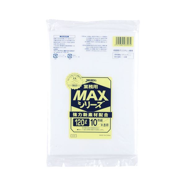 (まとめ) ジャパックス 大型ゴミ袋 MAX 半透明 120L S120 1パック(10枚) (×30セット)