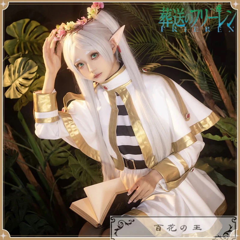 葬送のフリーレン フリーレン コスプレ衣装 コスチューム ハロウィン 変装 仮装期間限定30％