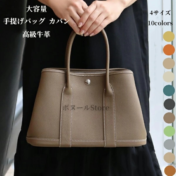 50円FF レディース ハンドバッグ ショルダーバッグ 牛革 牛皮 本革 牛革 シンプル 大容量 手提げ カバン 手提げバッグ 人気 多色 Ｍサイズ トートバッグ
