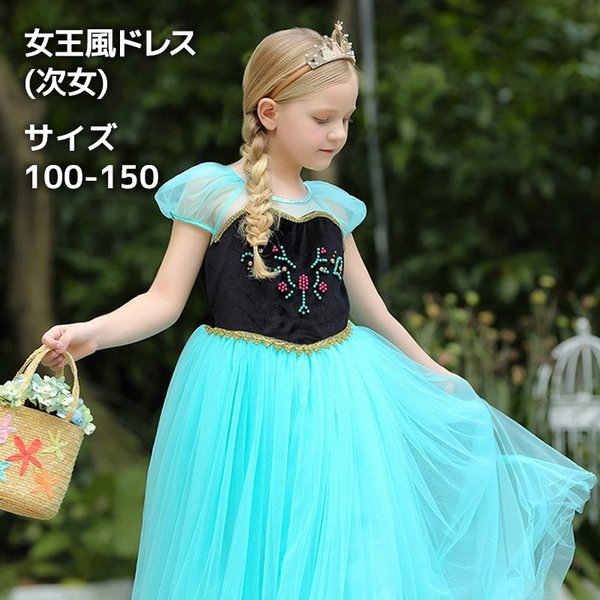 ディズニー アナ ドレス Disney - アナ雪 アナ ドレスの通販 by shopp｜ディズニーならラクマ