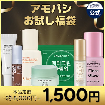 Qoo10] アモーレパシフィック 【お試しイベント】 アモパシお試し福袋1