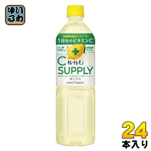 ポッカサッポロ キレートレモン シーサプライ 900ml ペットボトル 24本 (12本入×2 まとめ買い) 熱中症対策 栄養機能食品