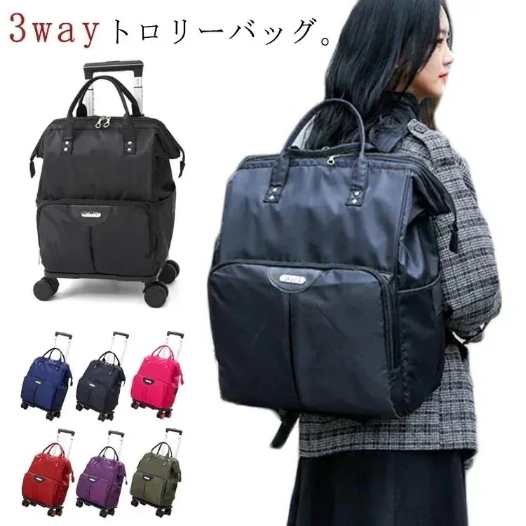 【3日出荷】3way トロリーバッグ キャリーバッグ 機内持ち込み Lサイズ リュック ショッピングカート スーツケース 小型 トランク 旅行ケース ソフトケース 8輪 ショッピングキャリー