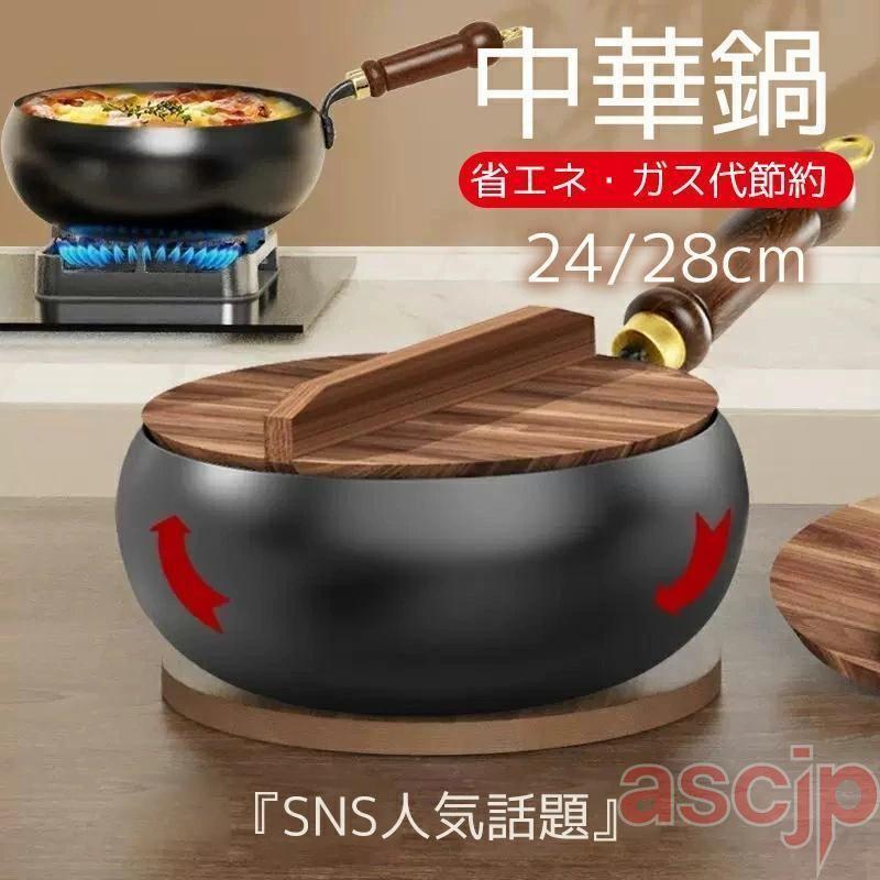 【1-3日出荷】中華鍋 鉄フライパン 鉄手作り鉄鍋 焦げ付かない 蓋付き 伝統鉄鍋 24cm28cm鉄製鍋 焦げ付き防止 軽量設計 省エネ・ガス代節約 錆びない仕様 ガスIH対応値引きして売る