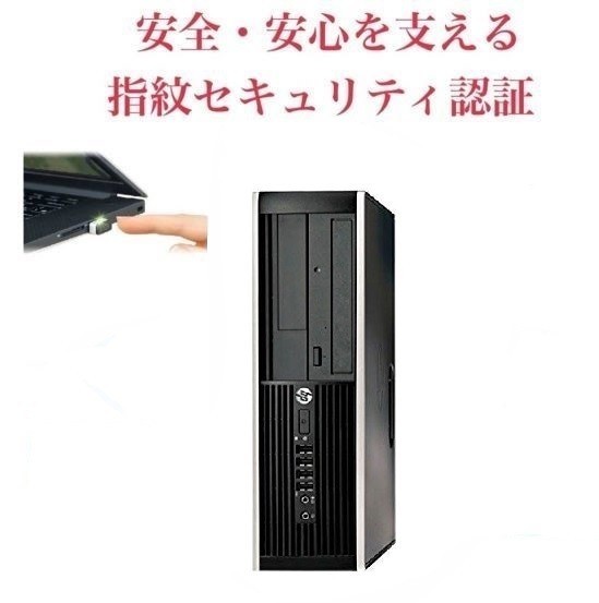 サポート付き美品 現役超高速 HP製8100 Elite Windows7 大容量HDD:1TB メモリ:8GB増設済 PQI USB指紋認証キー Windows Hello機能対応