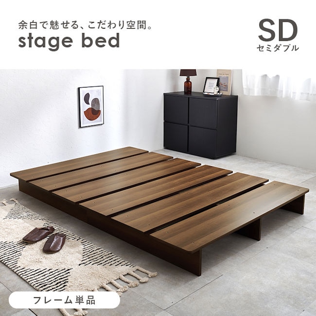 ヘッドレスベッドフレームセミダブルベッド ロースタイル ステージベッド（165） ヘッドレス ベッドフレームセミダブルベッド ロースタイル ステージ