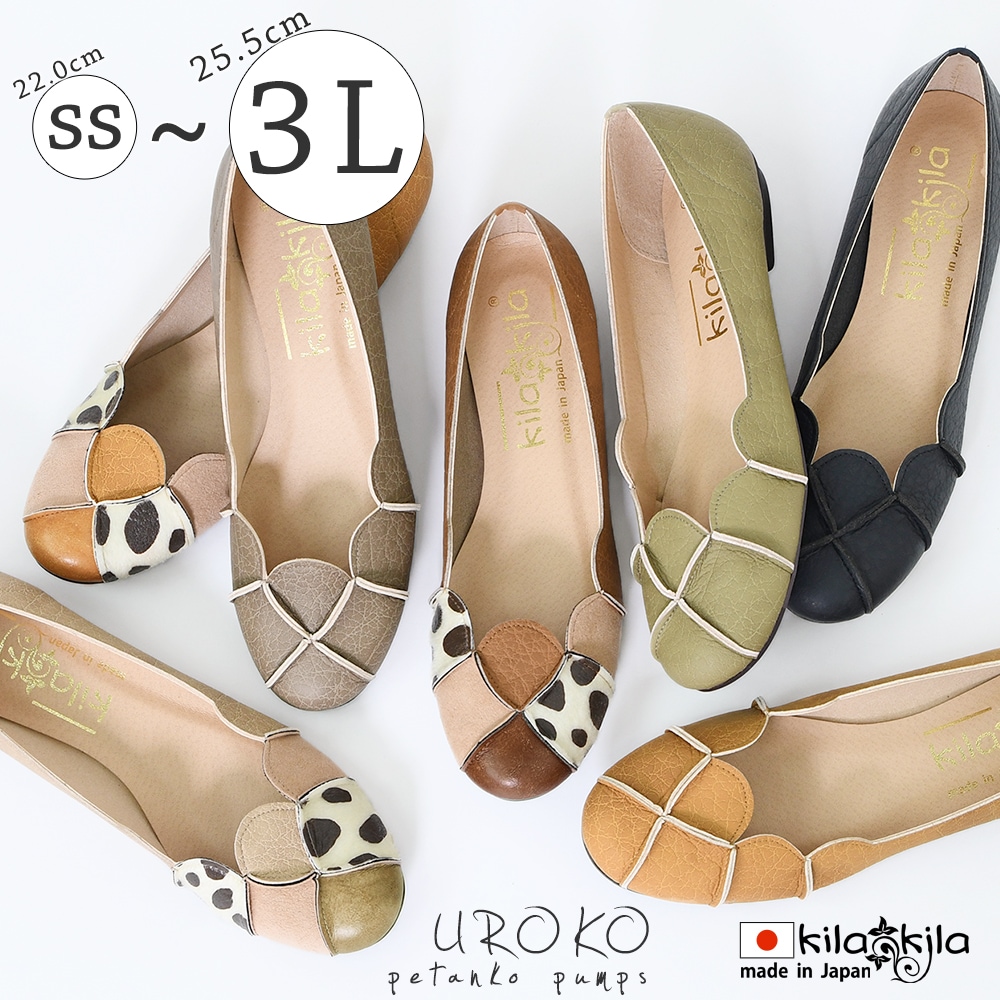 パンプス 痛くない ローヒール ぺたんこ 大きいサイズ 日本製 柔らかい 歩きやすい 長時間 疲れない 走れる 通勤 通学 幅広 国産 フラットシューズ おしゃれ 秋冬 レディース靴