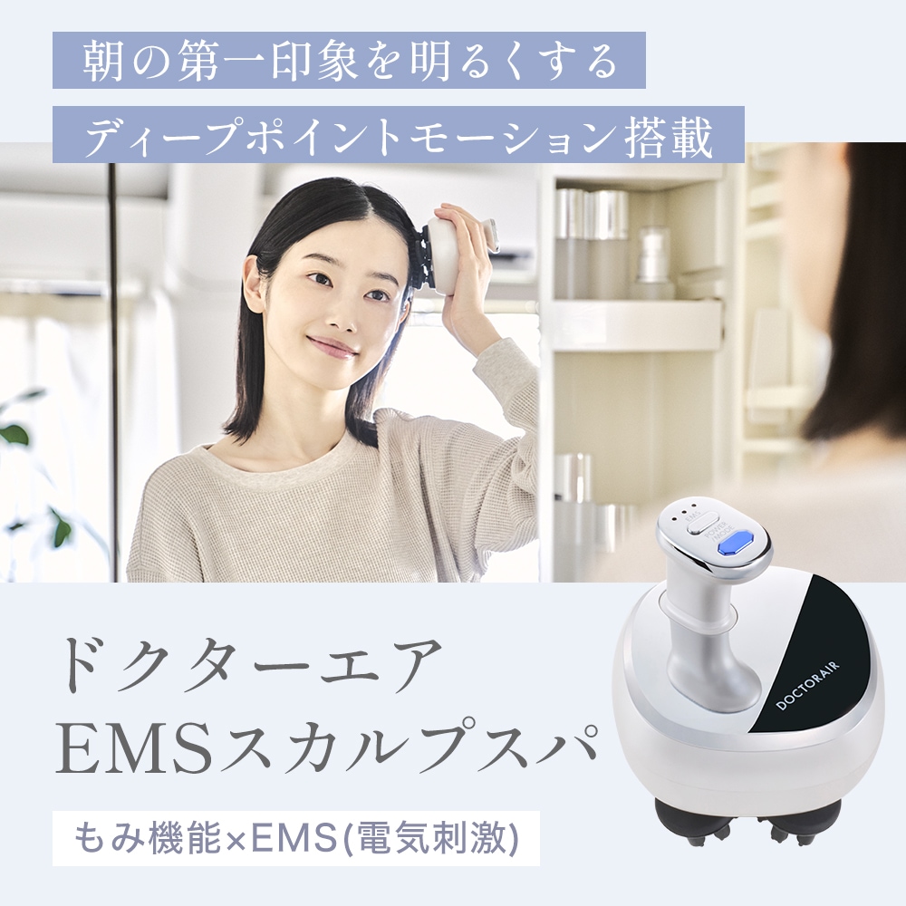 EMSスカルプスパ BSC-01 【お客様都合の返品交換対応不可】 頭皮 頭皮ケア ヘッドスパ スカルプケア ems 防水