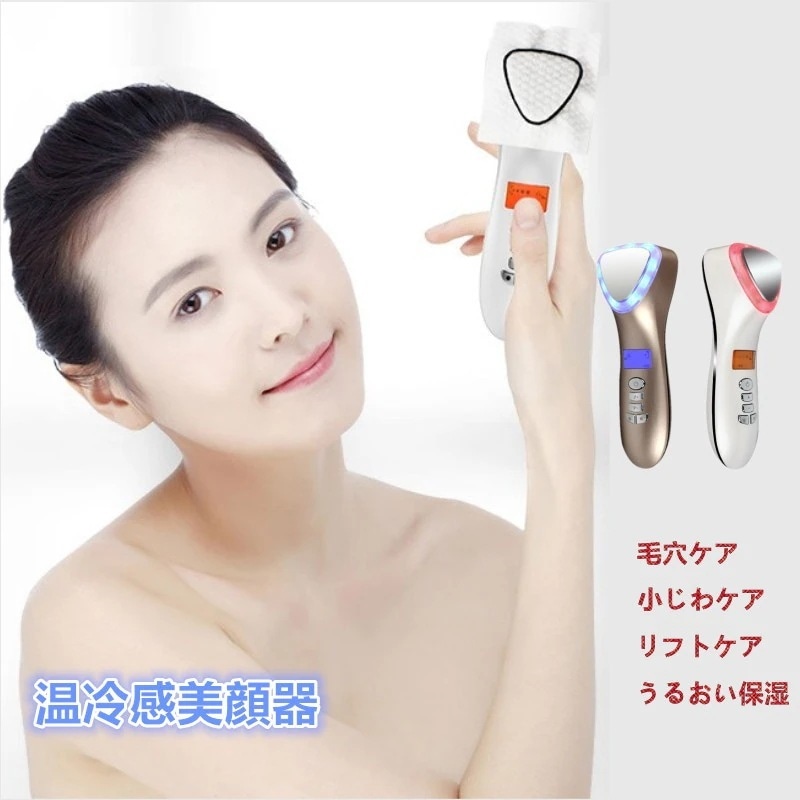 多機能美顔器家庭用フォトン冷熱ハンマー導入導出フェイシャルケア超音波カラースキンメータ音波振動マッサージ器保湿 美肌 温熱ケア ハリ肌 男女兼用プレゼントベストギフト深度清潔美肌　毛穴ケア 小顔矯正