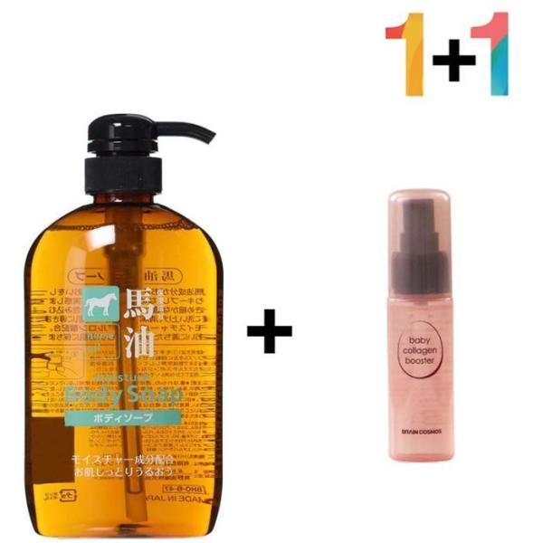RGKP0397 馬油 ボディウォッシュ ホヤ お肌のお風呂のコラーゲンジェル / 馬油ボディウォッシュ1個 / ケアナイトクリーム1個