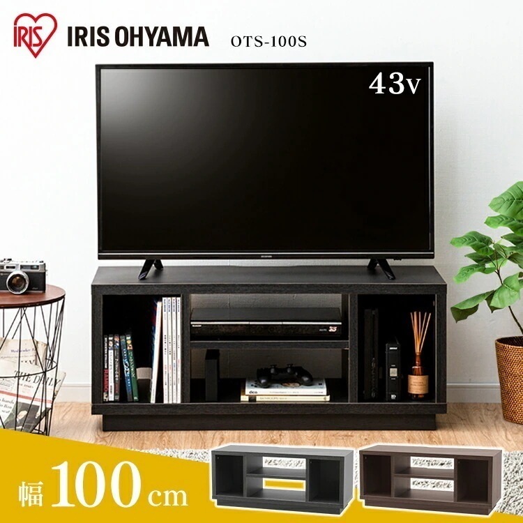 【目玉商品】【公式】 テレビ台 ローボード おしゃれ 収納 テレビボード 幅100cm オープン スタンダードタイプ W1000 OTS-100S 棚 ラック テレビ 新生活 メガ割
