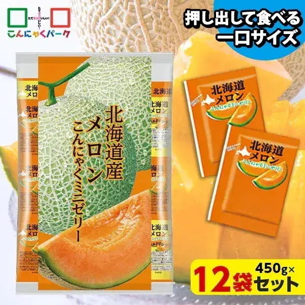 【公式】こんにゃくゼリー ひとくち蒟蒻ゼリー 北海道産 メロン こんにゃくミニゼリー 大容量 業務用 個包装 パウチ 群馬 置き換え (1袋450g/約30個 ×12袋入)