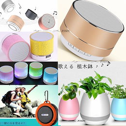 【送料無料】 ミニ型 Bluetooth 防水スピーカー ワイヤレス ポータブル PCスピーカー 吸盤式 LED Light 付き 音楽充電式 簡単接続 お風呂やキッチンでも使える