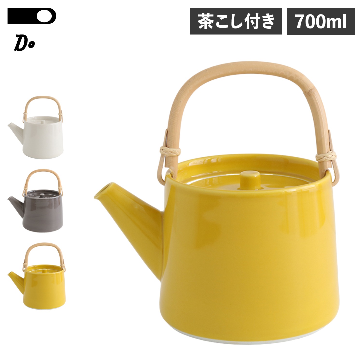 ポット ティーポット 700ml 茶こし付き ステンレス 陶器 ホワイト グレー イエロー 白 12110733