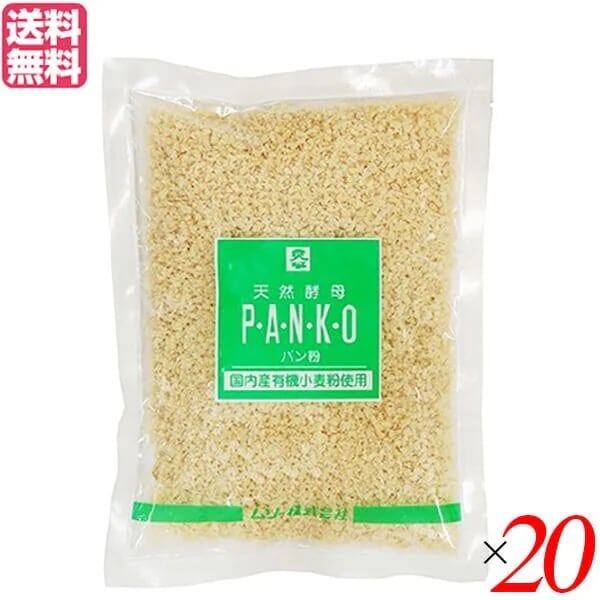 パン粉 国産小麦 天然酵母 ムソー 天然酵母パン粉 150g 20袋セット