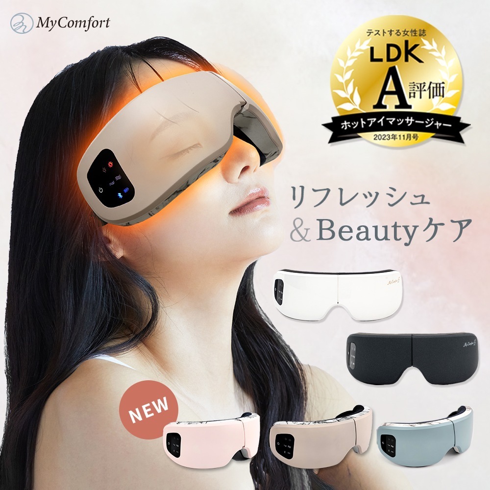 【シリーズ累計60万個突破!!】アイケア アイマスク アイウォーマー アイリラックス 目元エステ 目元ケア 温熱 ホットアイマスク 実用的 リリースアイ アイマッサージャー