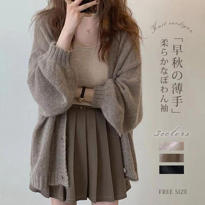 ニットカーデ ベーシック トップス ゆるカーディガン ニット レディース ぽわん袖 モヘア 薄手 ニットカーデ カーディガン バルーンスリープ 【Primepic】【急速出荷】ニットカーディガン 5,473円