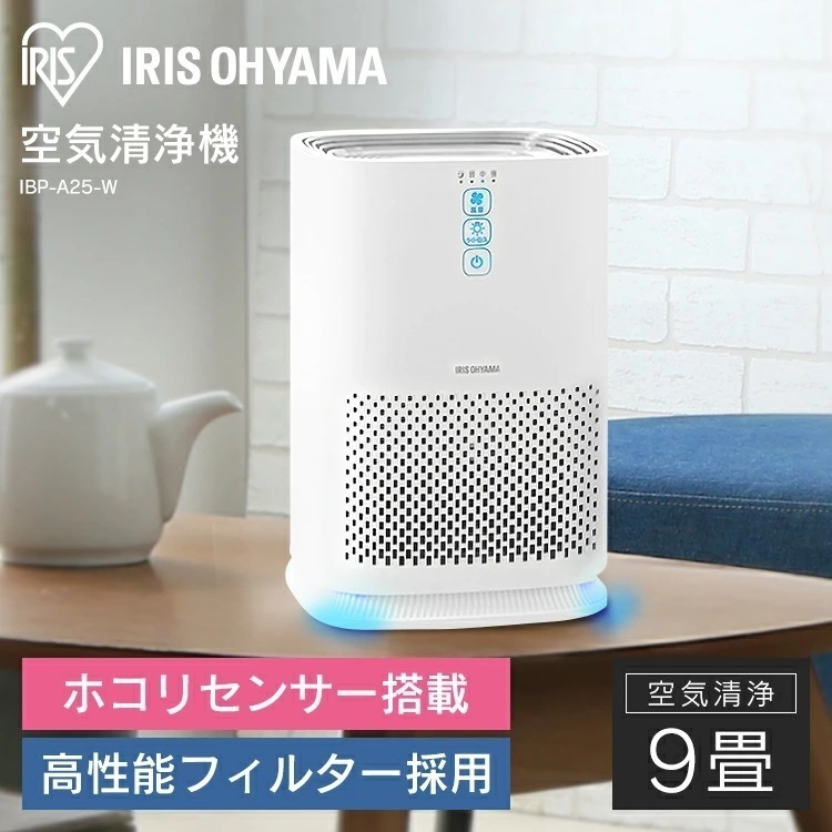 【公式】空気清浄機 花粉 花粉対策 空気清浄機 9畳 ウイルス対策 効果 におい ほこり 花粉 ハウスダスト ウイルス 除去 静音 空気清浄機 省エネ 静か 新生活 メガ割