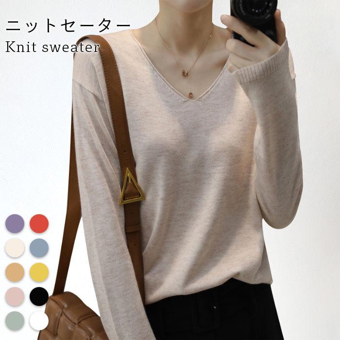 ニットセーター レディース セーター インナーセーター インナーニット 長袖 Vネック リブニット リブセーター 薄手ニット インナー 無地 バレンタイン プレゼント 5,679円
