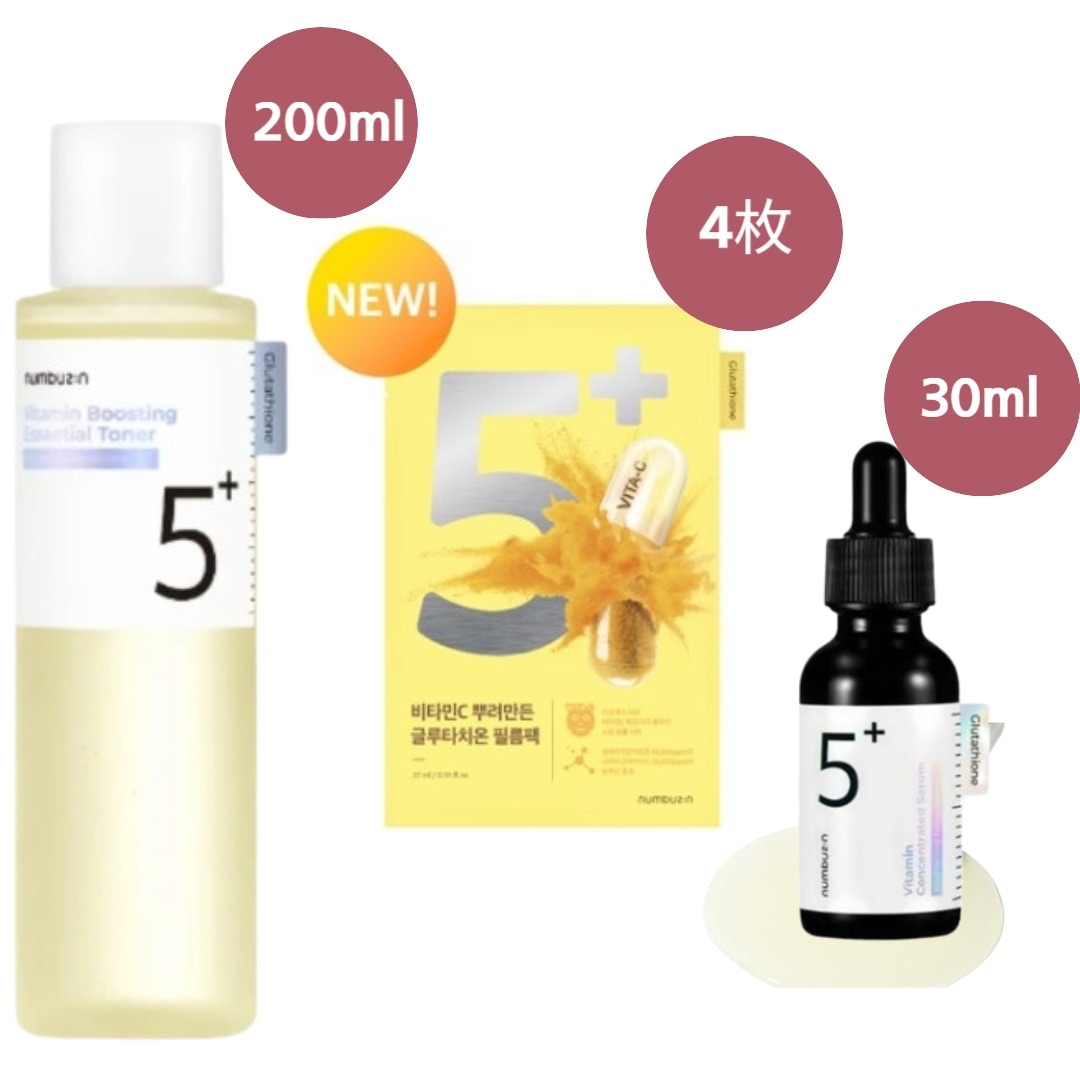 【正規品/5番 スペシャル3種セット】白玉点滴グルタチオンCトナー 200ml+グルタチオンＣ美容液 30ml+ビタミンCをかけて作ったグルタチオンフィルムパック4枚/高濃縮ビタ水液/ 顔色ケア/ お