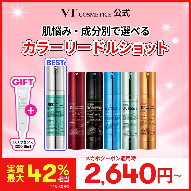 Qoo10] VTコスメティックス 【実質最大42％】カラーリードルショット