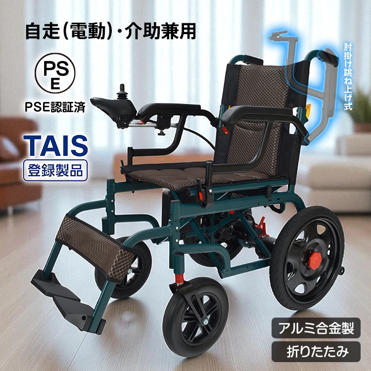 車椅子 軽量 コンパクト 電動車椅子 折りたたみ 介助用車椅子 旅行用 折りたたみ車椅子 疲れない アルミ 自走車椅子 介護用車椅子 折り畳み車椅子 外出 折り畳み