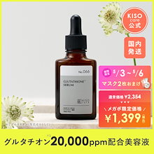 【5/3～6限定パック2枚プレゼント】 グルタチオン 20000ppm 配合美容液 ブロンジェムセラム GL 30ml 白玉点滴 ナイアシンアミド パンテノール ビタミンC誘導体