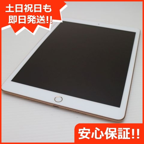 美品 iPad 第8世代 Wi-Fi 32GB ゴールド 100