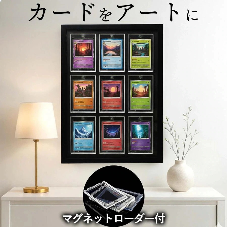 トレーディングカード 収納 トレカ ケース ポケカ 保管 ディスプレイ カード 飾る マグネットローダー 付属 カードローダー 9枚