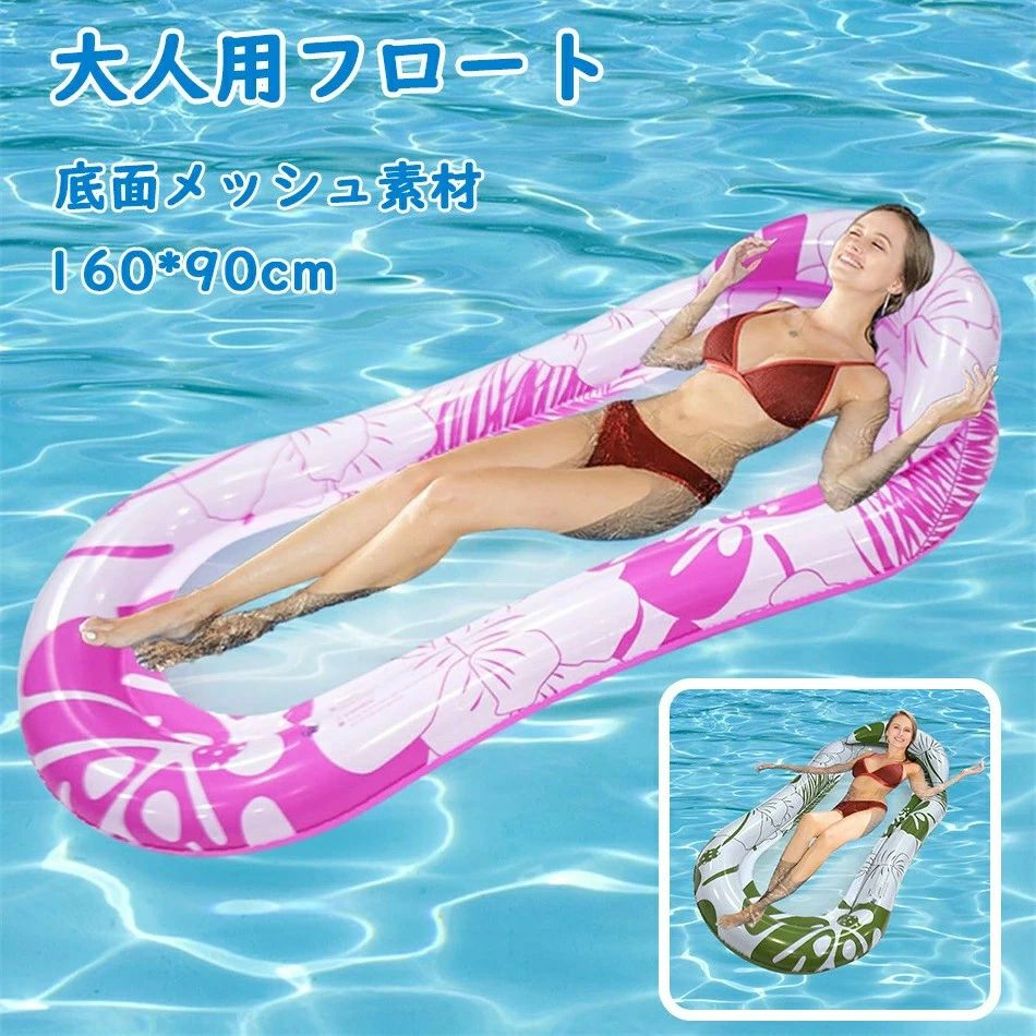 浮き輪 フロート マット 大人用 浮き具 PVC エアー ボート 水上ハンモック ベッド ねいす160*90cm 耐荷重150kg 折り畳み 暑さ対策 海 プ