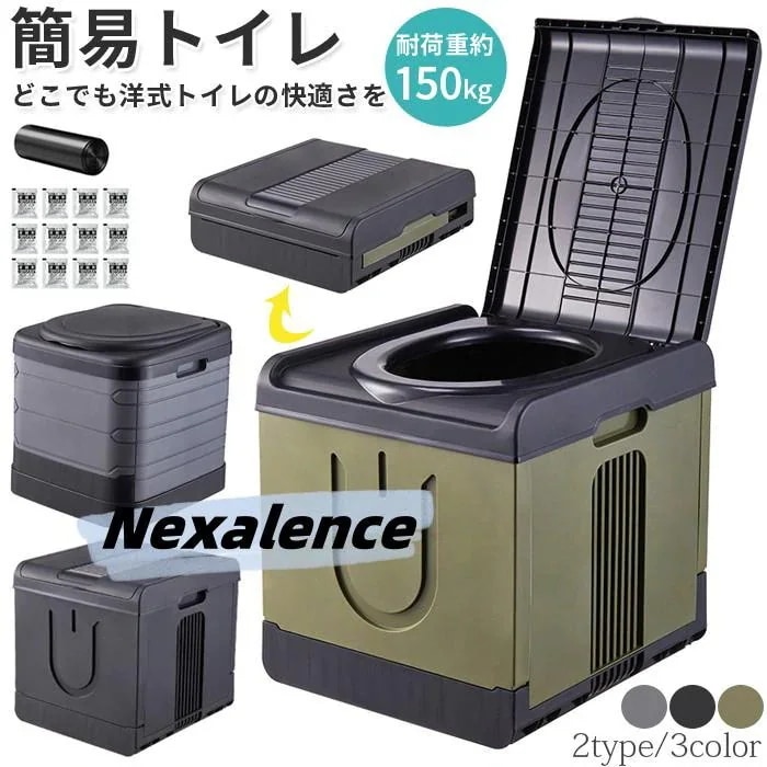 簡易トイレ 非常用トイレ 簡易トイレセット ポータブルトイレ 折り畳み 凝固剤 排泄処理袋付き 防災 仮設トイレ 携帯 椅子式 非常用 トイレ キャンプ アウトドア