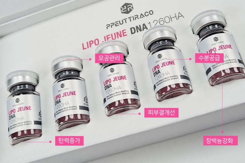 p e t i t r a lipo jeune dna 1260ha ampoule 3ml*5vial