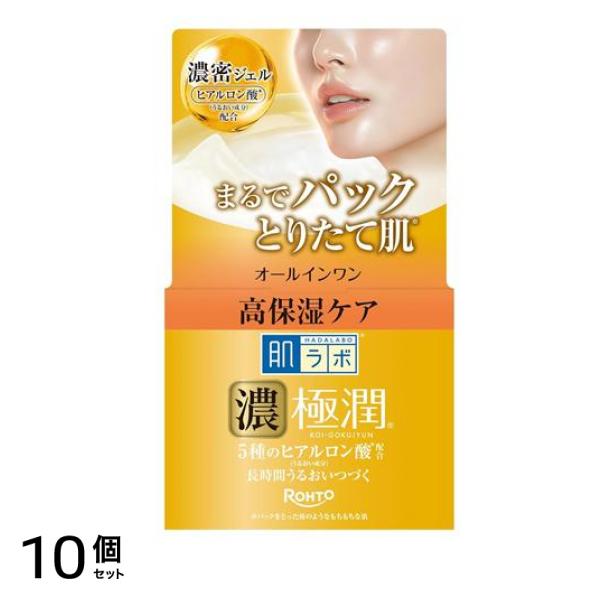 肌ラボ 極潤パーフェクトゲル 100g 10個セット
