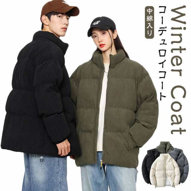 【短納期】 コーデュロイ 中綿コート ユニセックス 男女兼用 コーデュロイ コート 中綿入り コート メンズ コート 中綿ジャケット 秋冬 中綿 コート