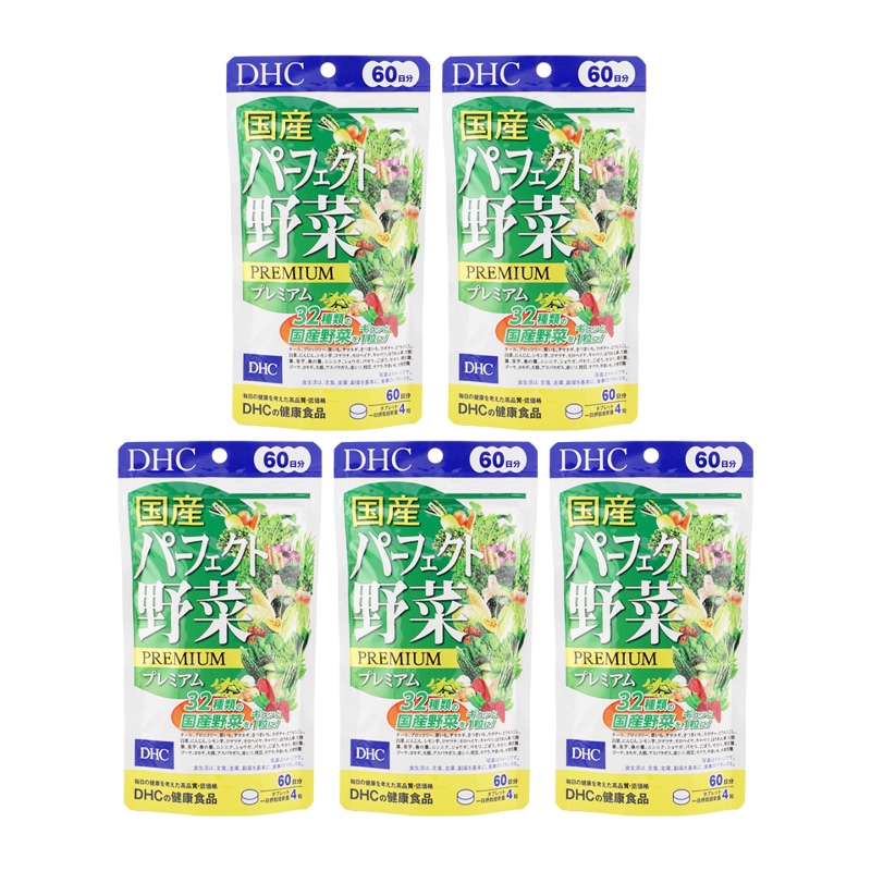 [5個セット]国産パーフェクト野菜 プレミアム 60日分 240粒 栄養補助食品 サプリメント 健康食品 大麦若葉 ケール[ギフトラッピング対応]