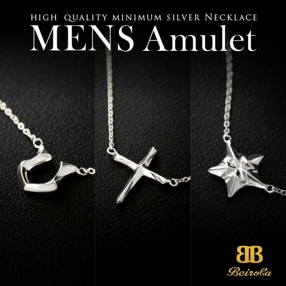 送料無料！ beiroba0005 シルバーネックレス メンズネックレス ブランド 専用ギフトボック