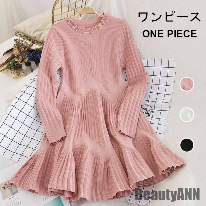 新生活 ニットワンピース リブ レディース 秋 おしゃれ 薄手 フレアスカート きれいめ 可愛い オールインワン ミモレ丈 ショート丈 無地 カジュアル 秋 春 冬 秋ファッション 冬物 春物 秋物