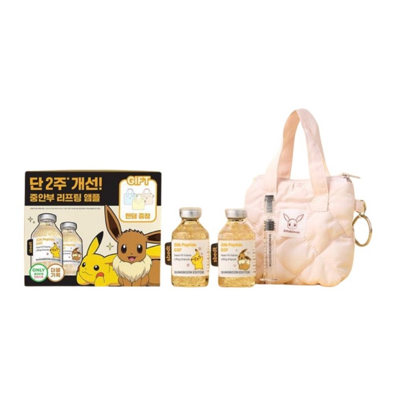 シルクペプチド EGF ハートフィット ボリューム リフティング アンプル 40ml ダブル企画（+キーリングポーチ） 4,015円
