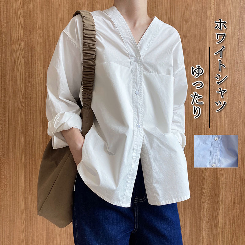 シャツ レディース ブラウス シャツブラウス トップス ホワイトシャツ 白シャツ 秋 長袖 長袖シャツ 無地 Vネック 体型カバー 大きいサイズ オシャレ 通勤 フォーマル ゆったり シンプル お洒落