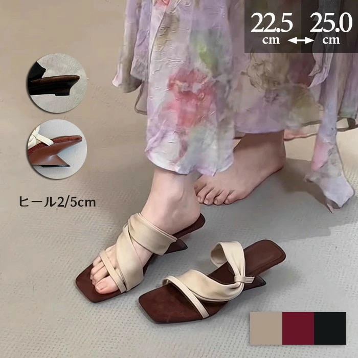 ミュールサンダル レディース 華奢ストラップ つっかけ 2ウェイサンダル オープンかかと 細ストラップ 美脚 通勤 OL オフィス ウェッジソール 女性 靴 20代 30代 40代 22.5/23.0
