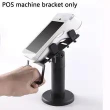 Pos マシンスタンド調整可能な Pos ディスプレイホルダー回転可能な POS マシンブラケットレジディスプレイクレジットカードマシンスタンドカウンター
