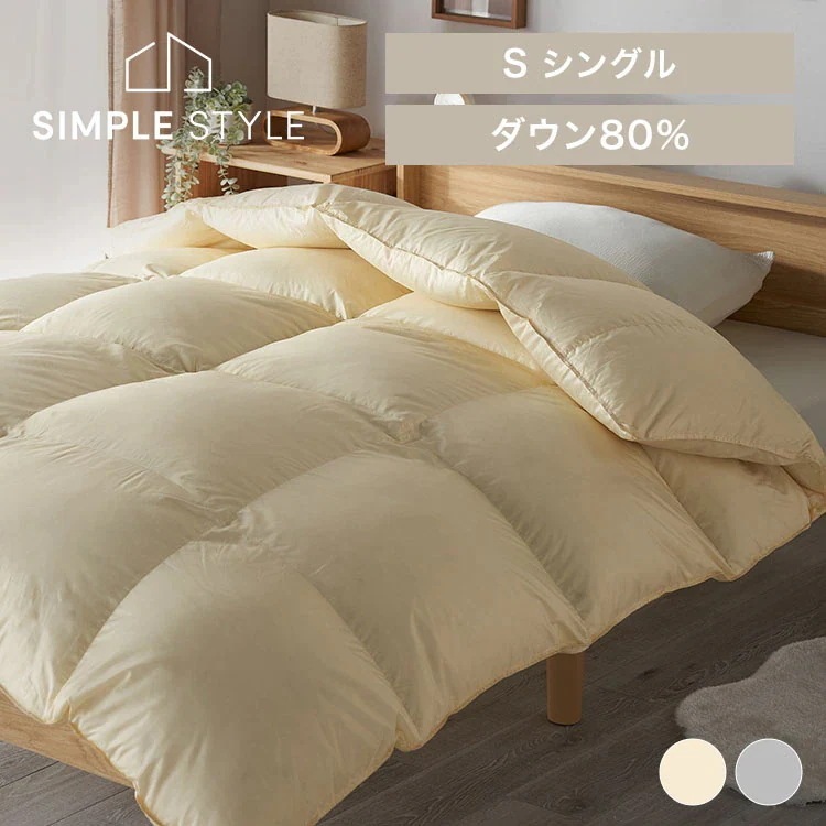 ダックダウン 掛布団 暖かい 羽毛掛け布団 ホワイトダックダウン80％ SL (D)