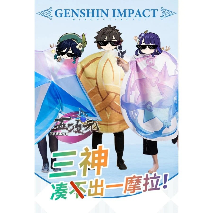 即納あり 【大人気N0.1】　原神　コスプレ　原石　モラ　紡がれた運命　衣装
