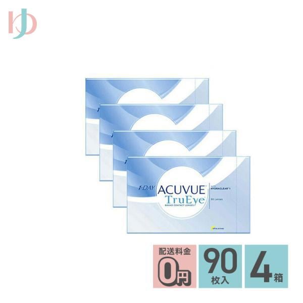4箱セット メーカー直送宅配便/ワンデーアキュビュートゥルーアイ 90枚パック